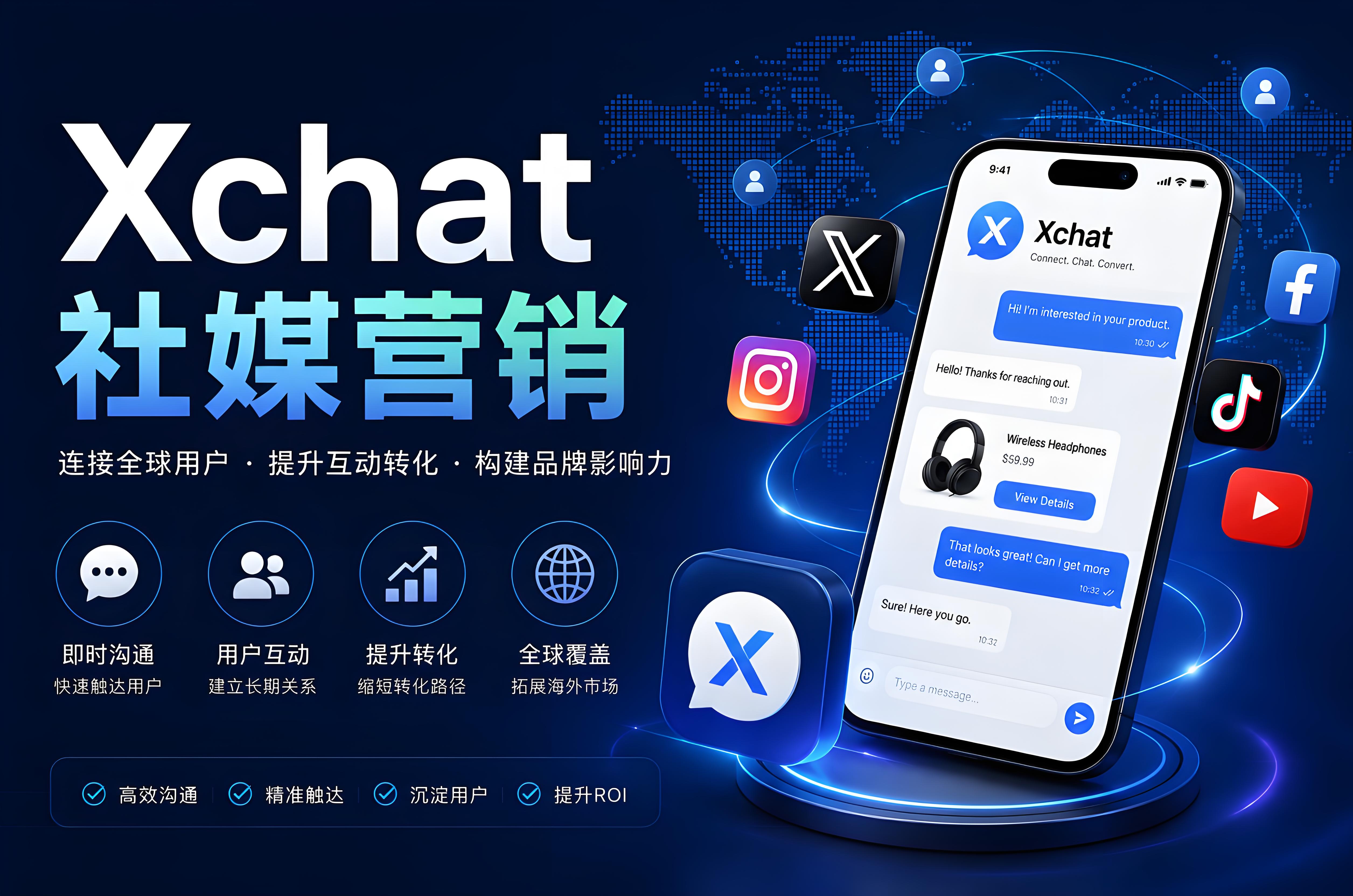 Xchat是否會影響社媒營銷？很多團隊開始研究私信運營