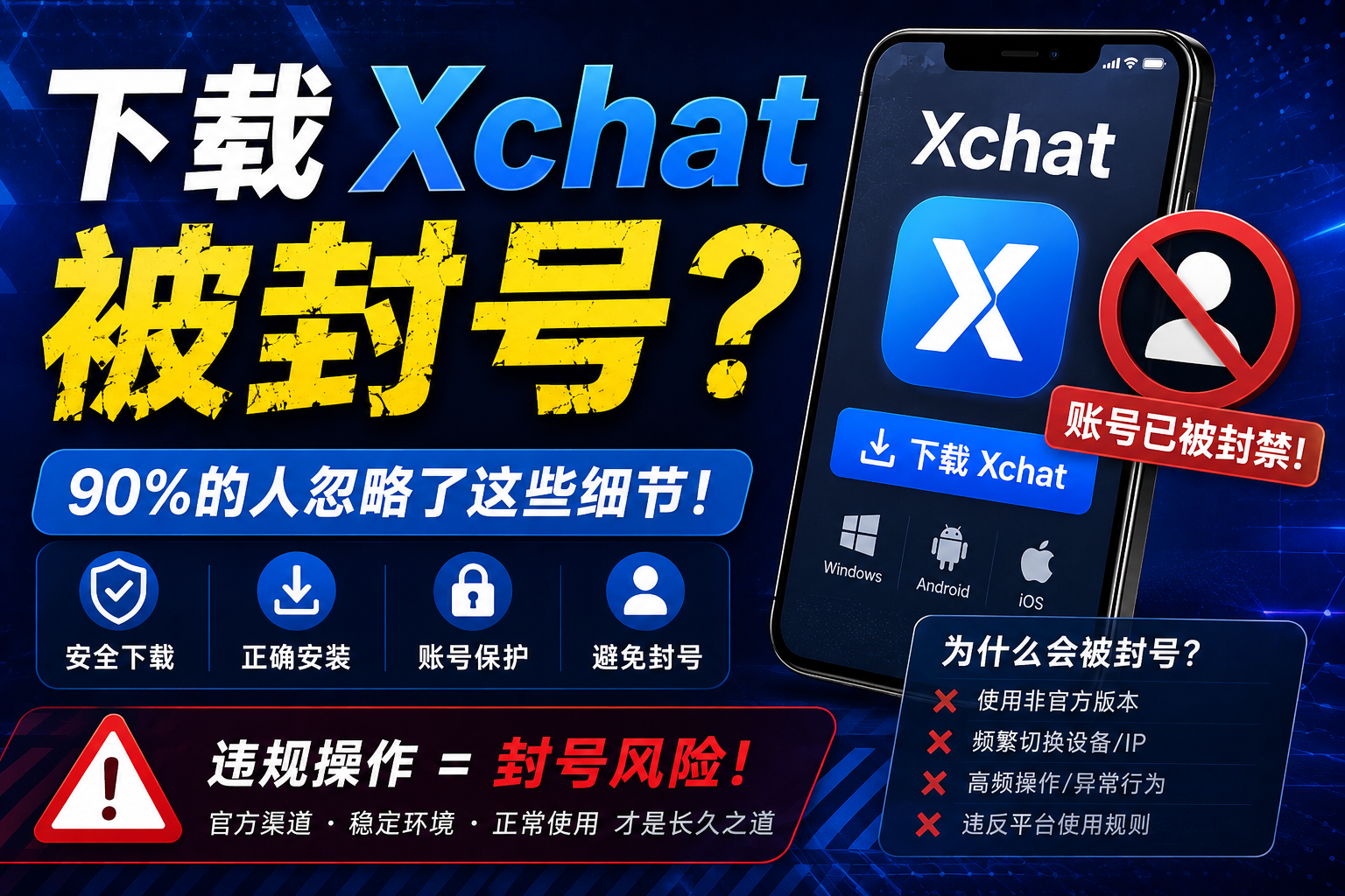 Xchat訊息延遲要如何處理？很多時候並不是軟體壞了