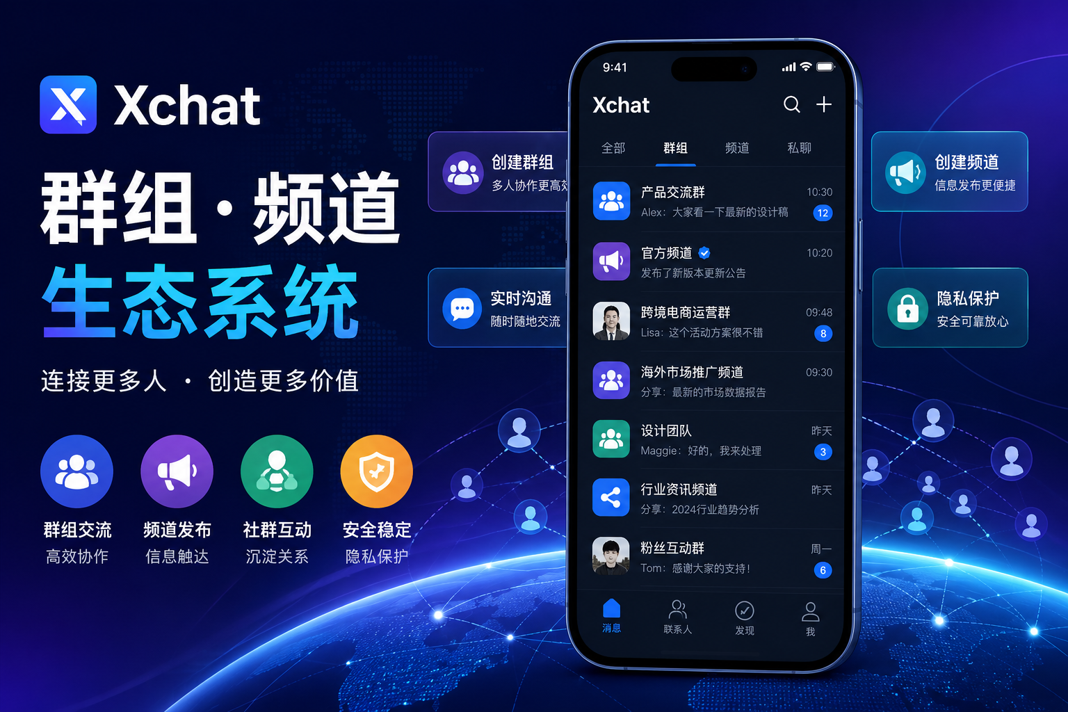 Xchat群組和頻道會打造生態嗎？很多使用者已經期待上社群能力