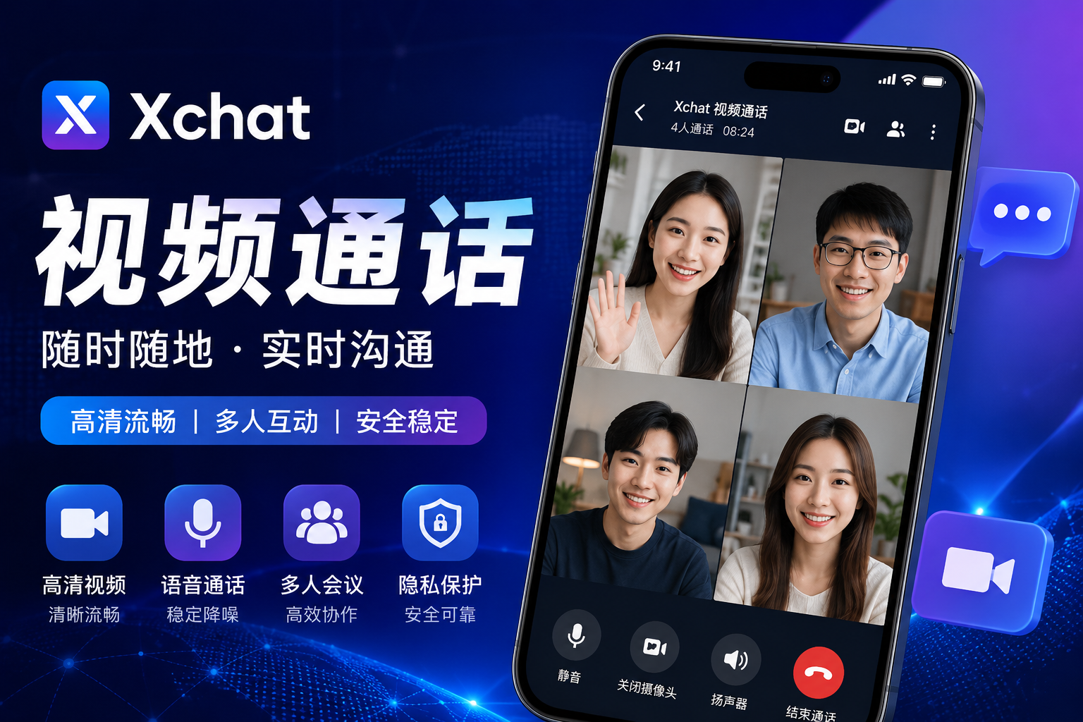 Xchat會支援視訊通話嗎？未來不只是聊天而是完整溝通生態